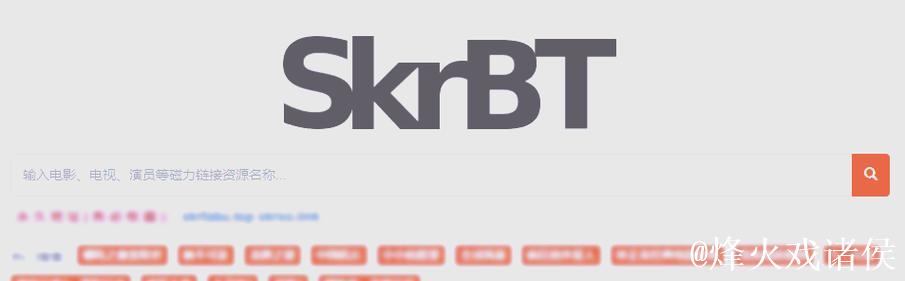 全网资源聚合的磁力搜索网推荐