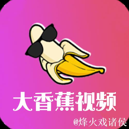 热门香蕉视频导航推荐攻略